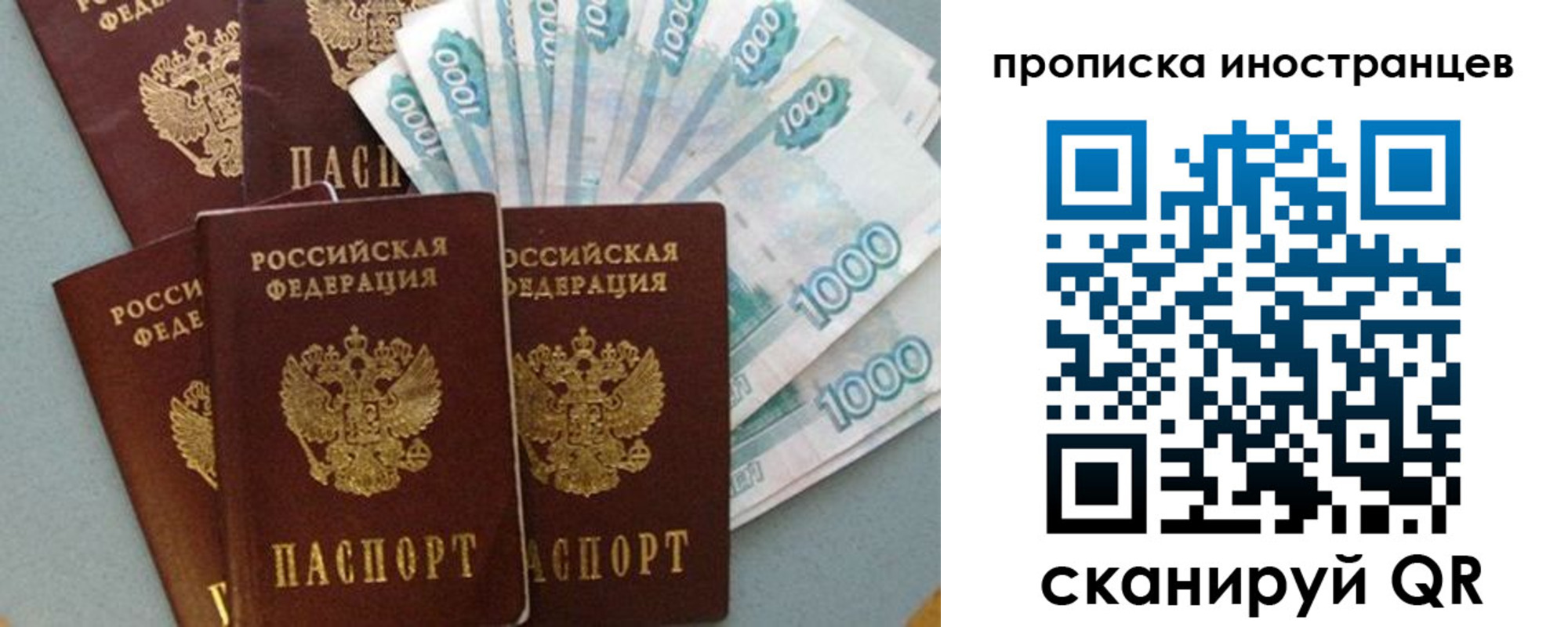 прописка паспорт в Сысерти