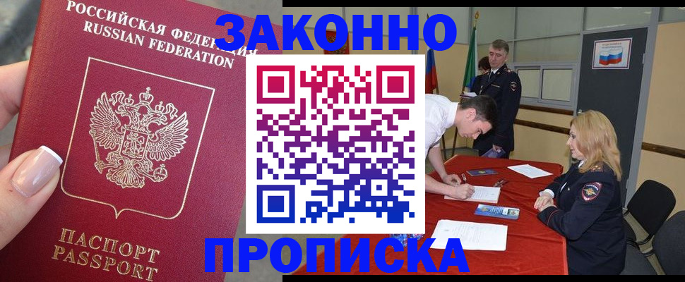 прописка для военкомата в Сысерти