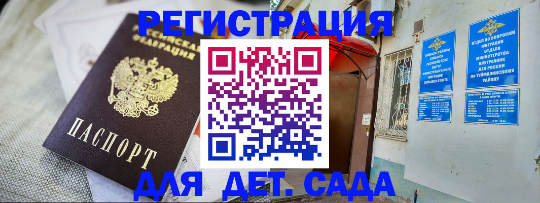 прописка для кредита в Сысерти