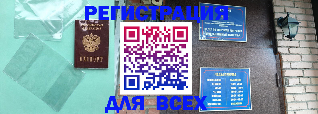 временная прописка в Сысерти