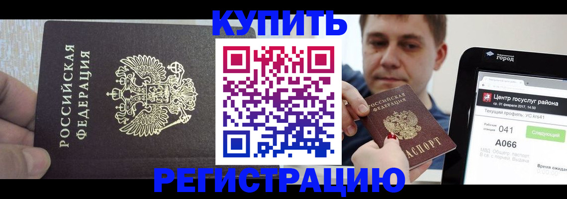 прописка иностранных граждан в Сысерти
