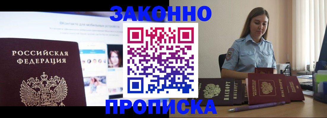 прописка от собственника в Сысерти