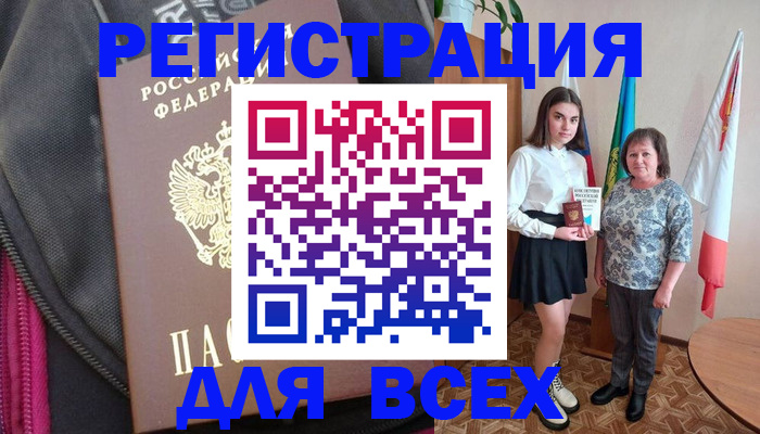 временная регистрация для школы в Сысерти