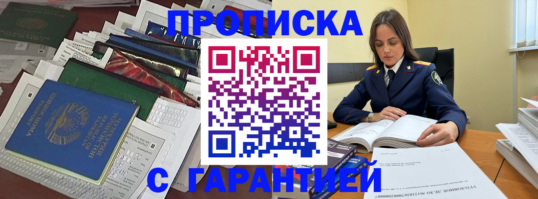 временная регистрация законно в Сысерти